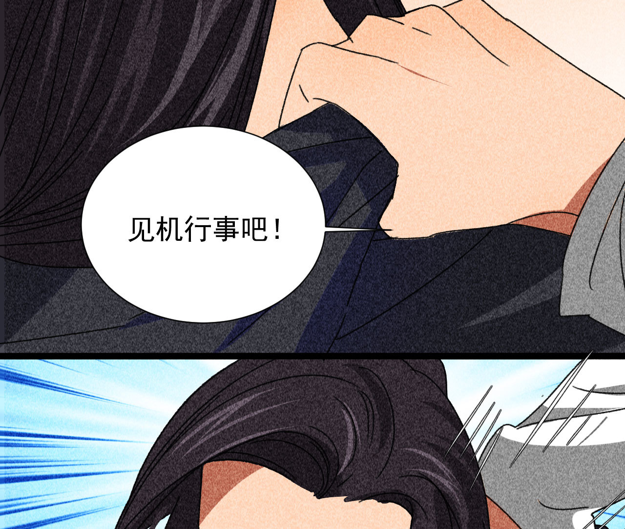 第四十章 跌落怀中(1/2)-第42话