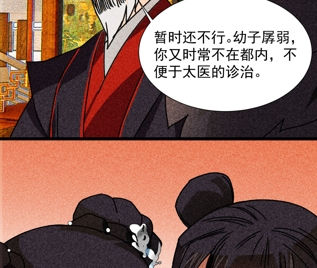 第四十章 跌落怀中(1/2)-第42话
