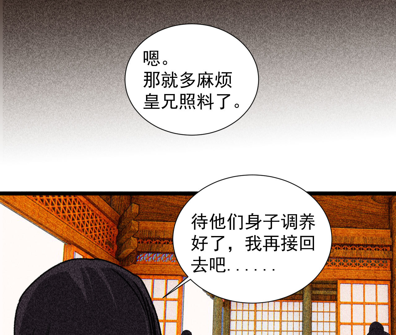 第四十章 跌落怀中(1/2)-第42话