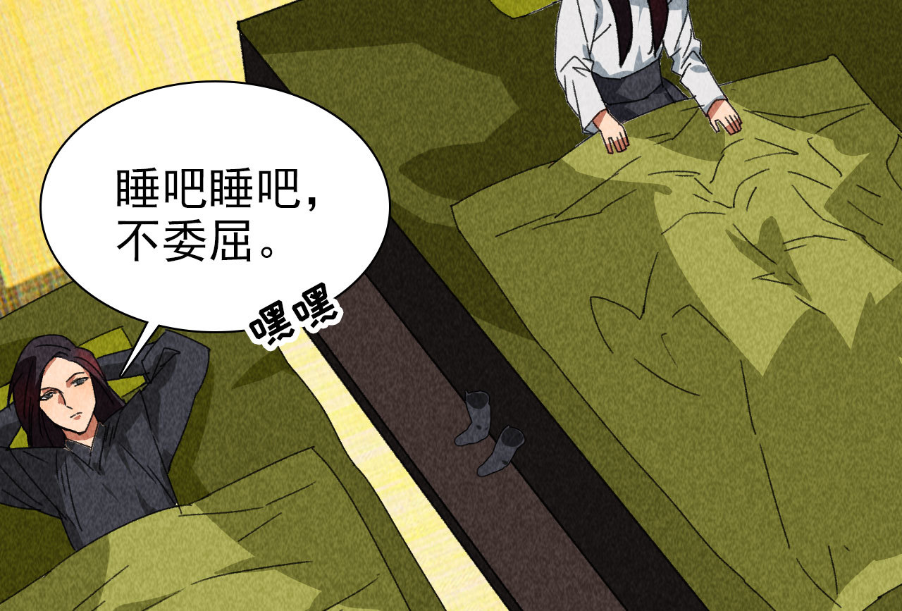 第四十二话 趁人之危(1/2)-第44话