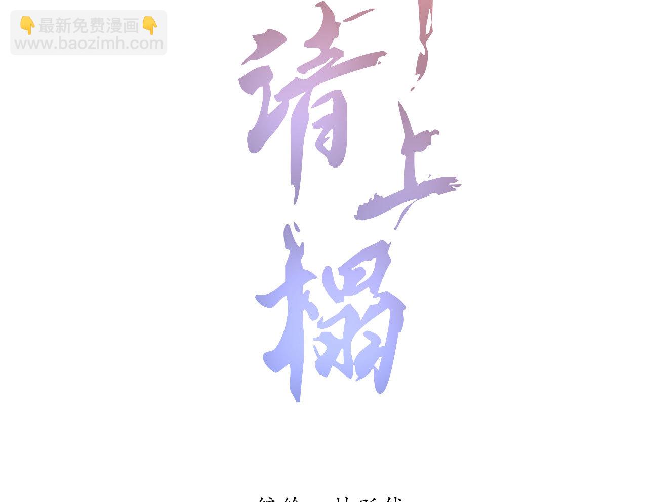 第四十二话 趁人之危(1/2)-第44话