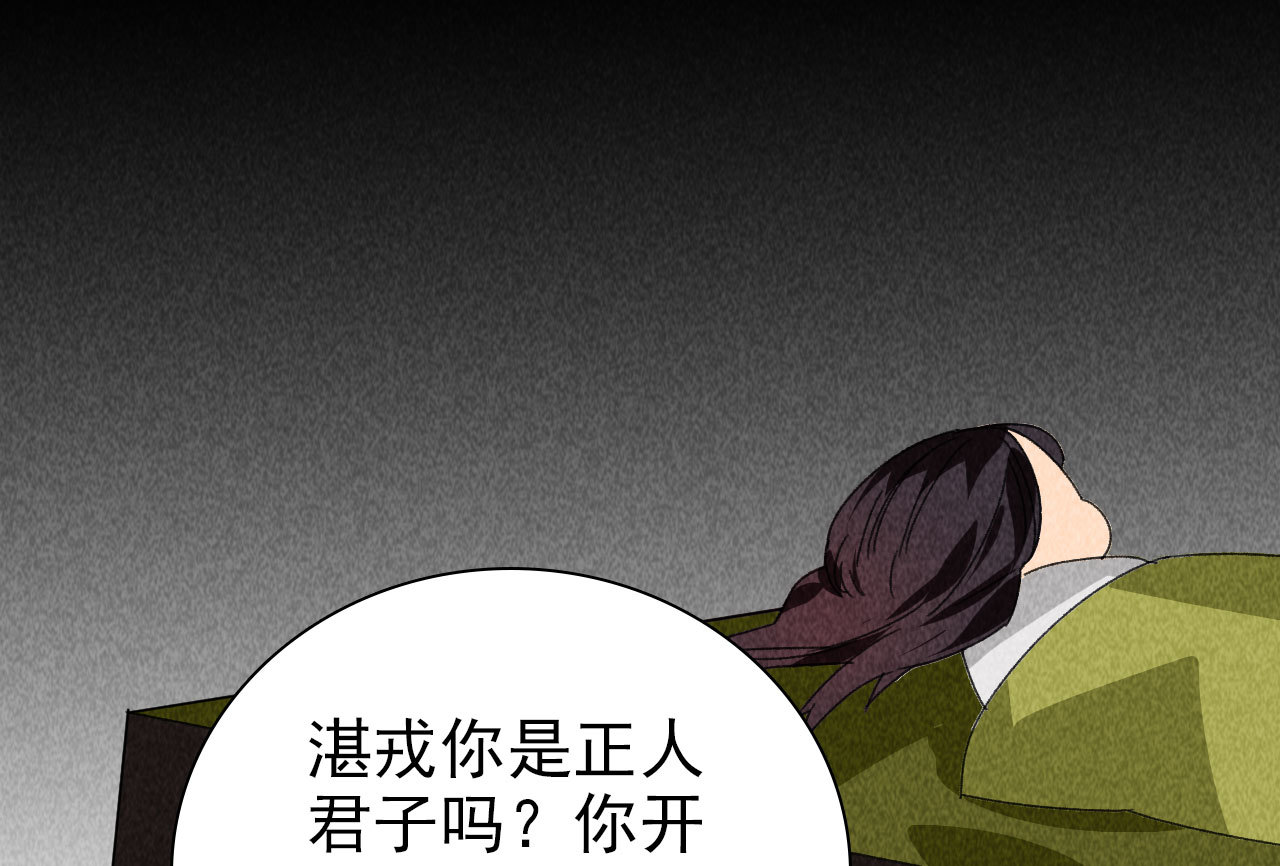 第四十二话 趁人之危(1/2)-第44话