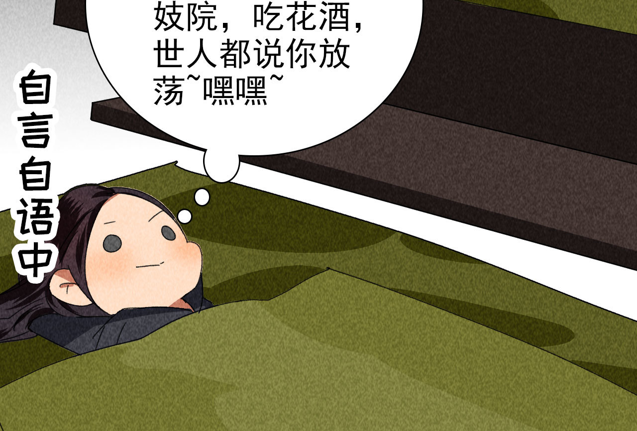 第四十二话 趁人之危(1/2)-第44话