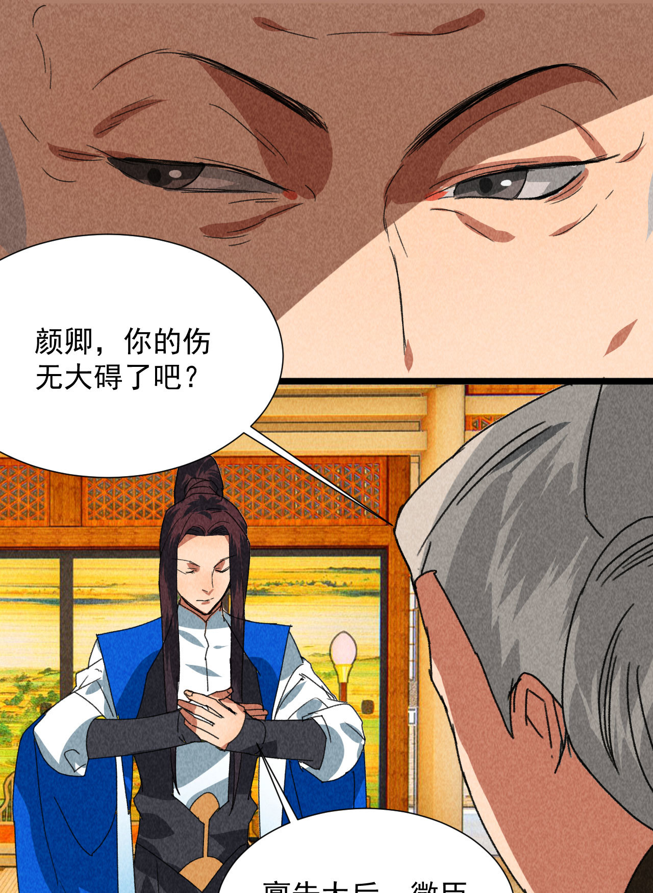 第四十四话 无论如何我都站...-第46话