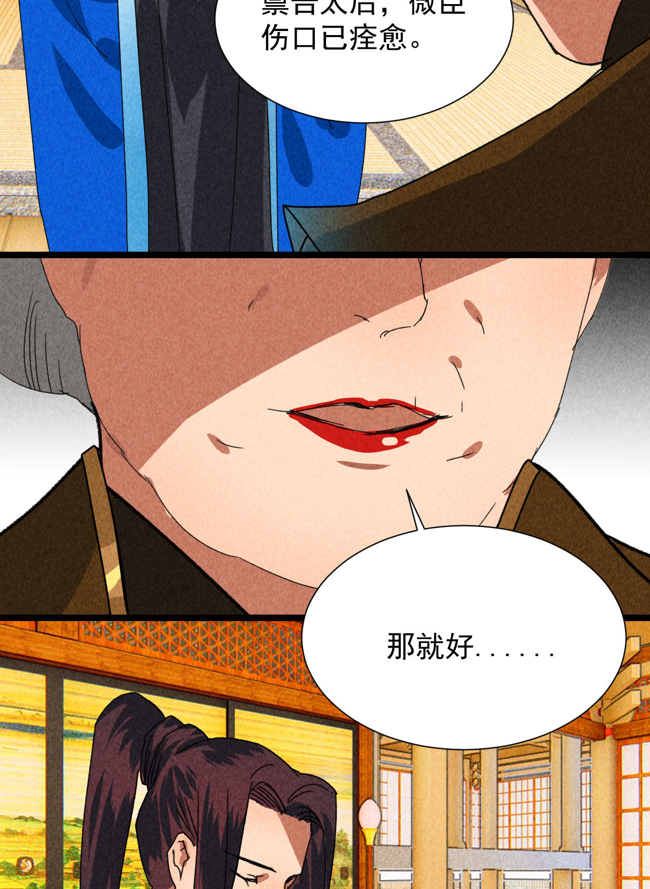 第四十四话 无论如何我都站...-第46话