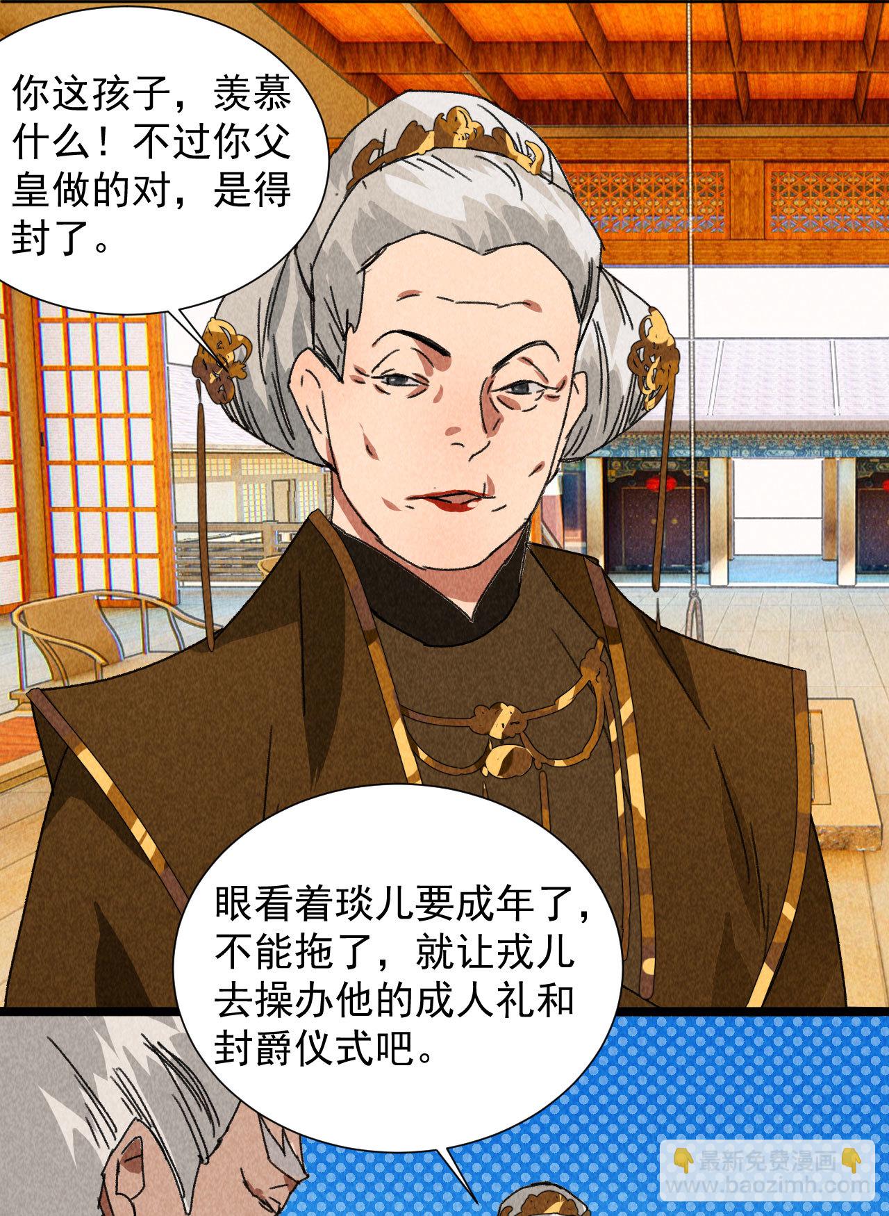 第四十四话 无论如何我都站...-第46话