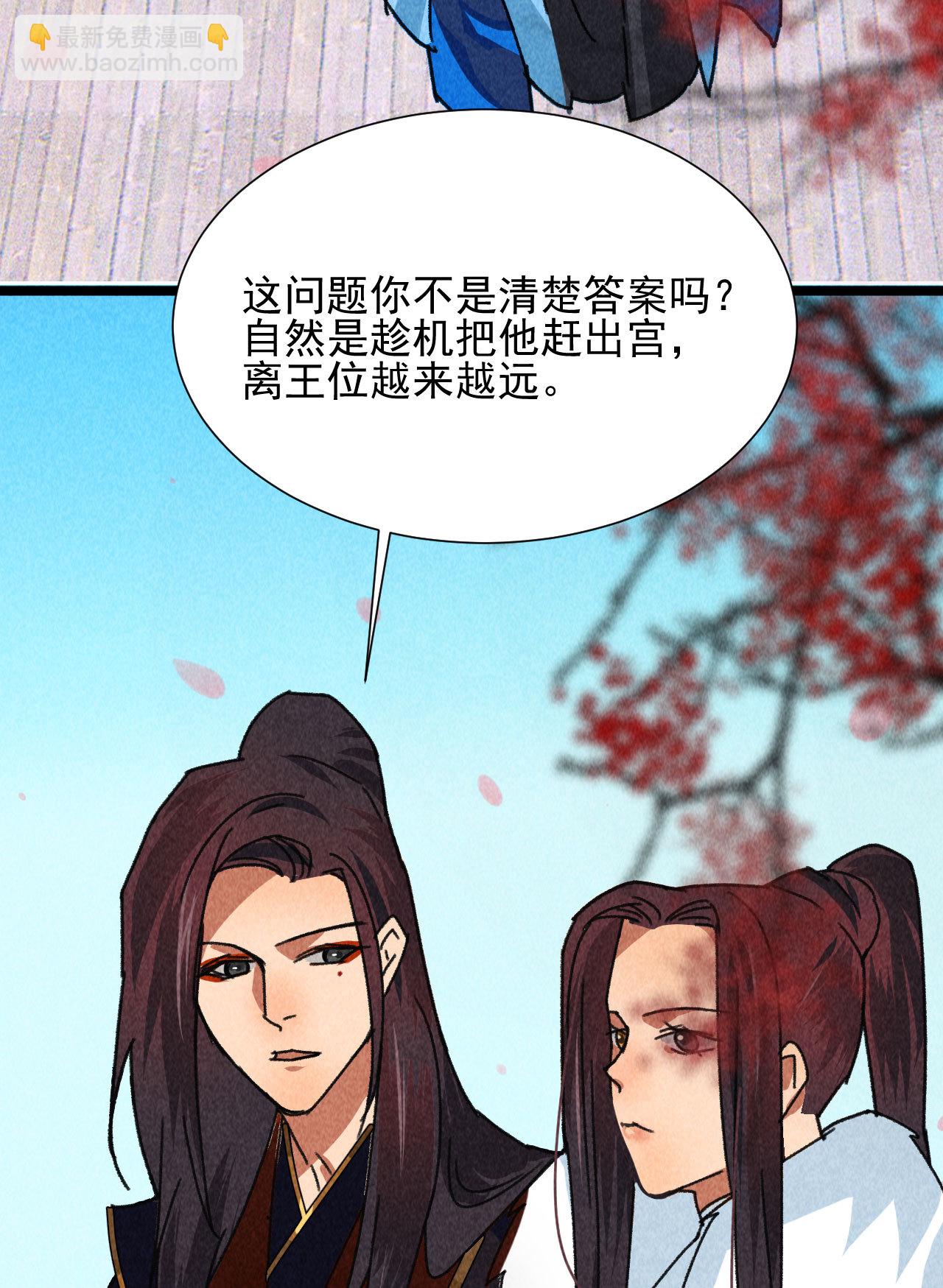 第四十四话 无论如何我都站...-第46话