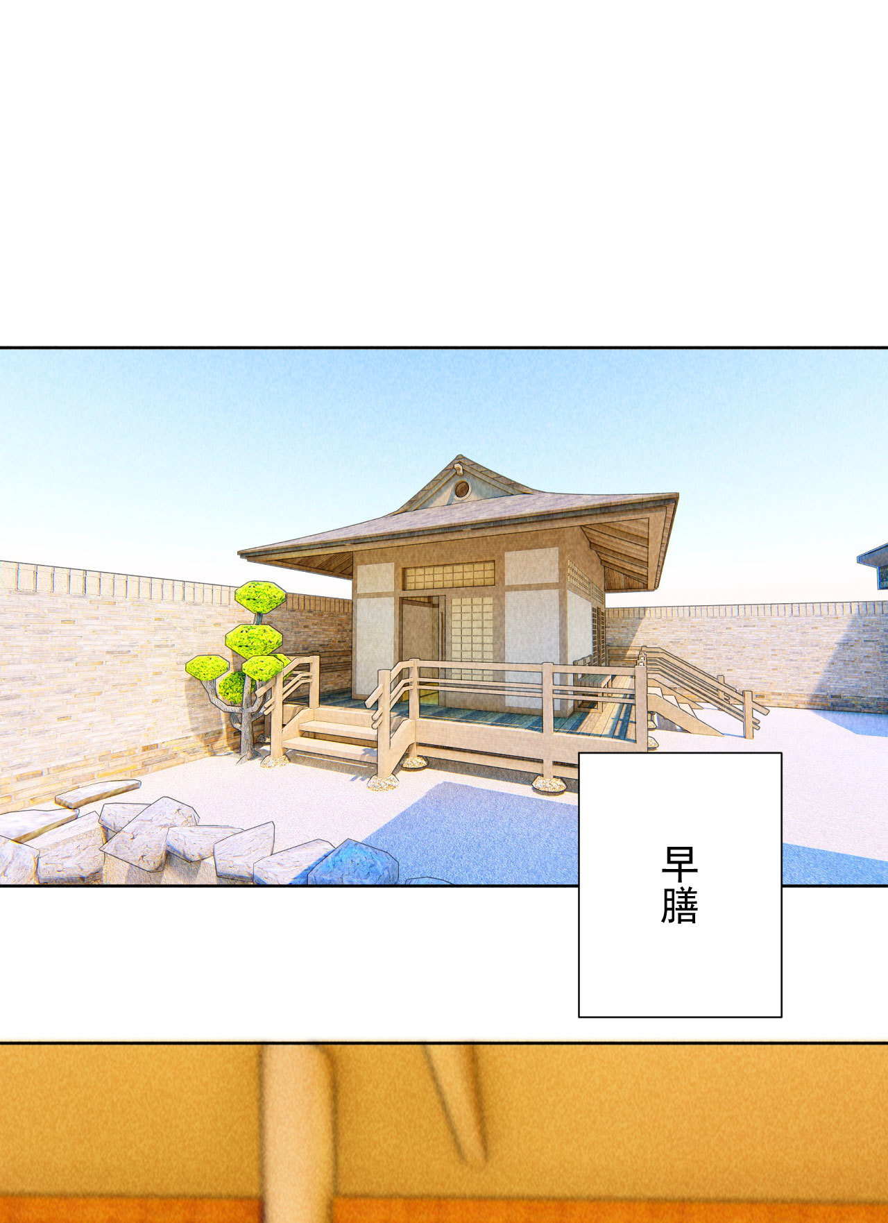 第四十四话 无论如何我都站...-第46话