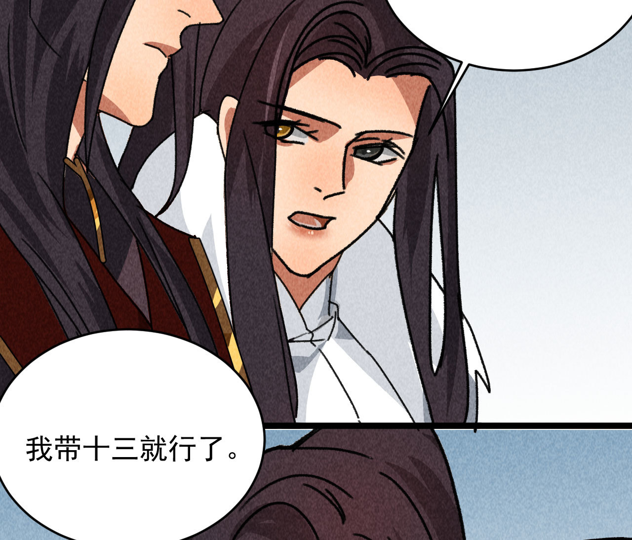 第四十六话 只有你受得了我(1/2)-第48话
