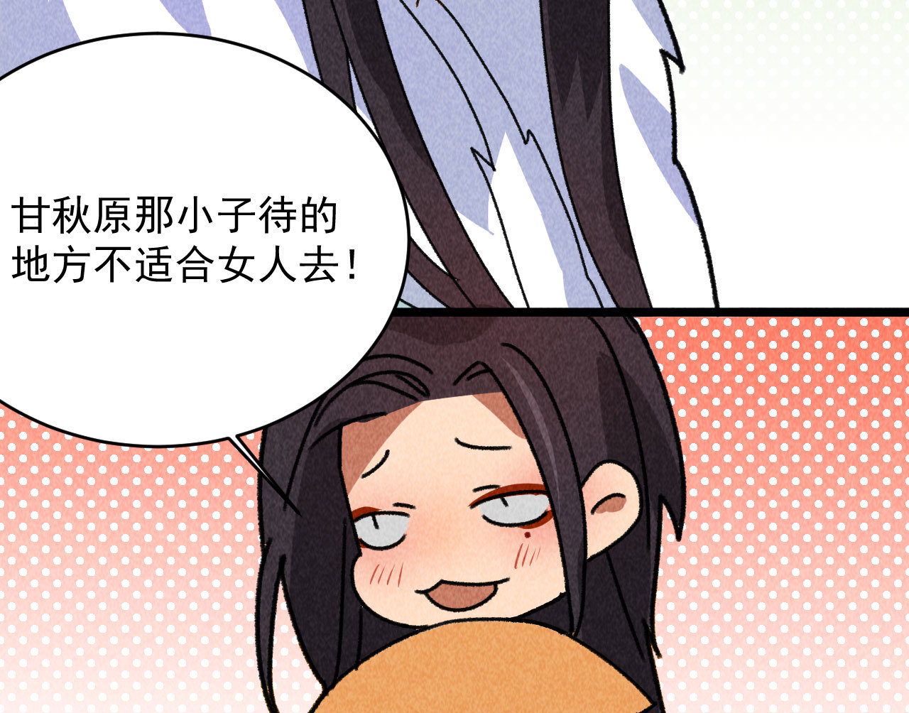第四十六话 只有你受得了我(1/2)-第48话