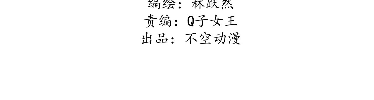 第四十六话 只有你受得了我(1/2)-第48话