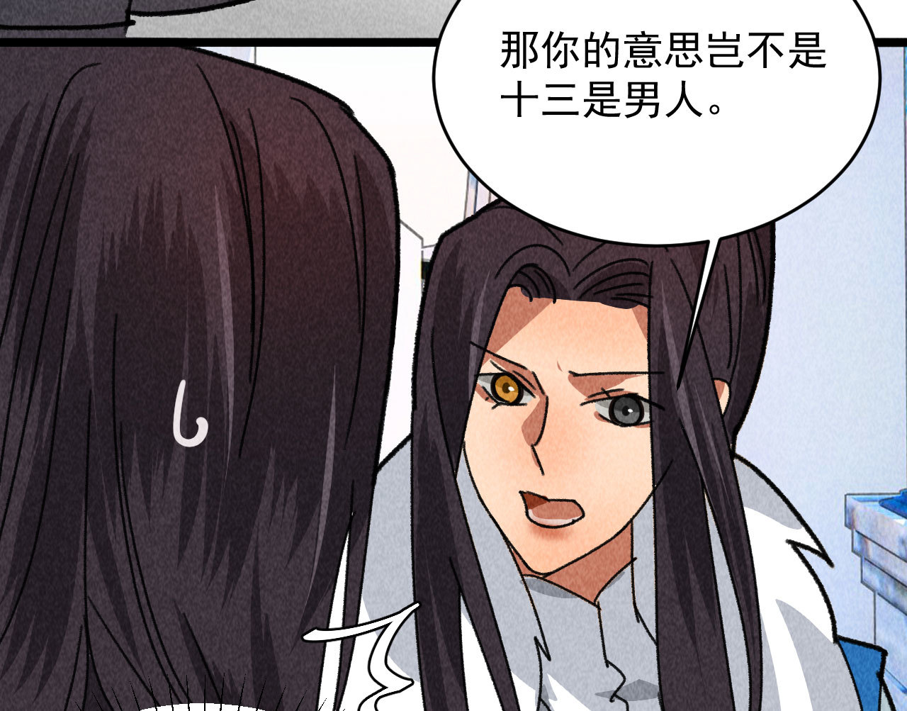 第四十六话 只有你受得了我(1/2)-第48话