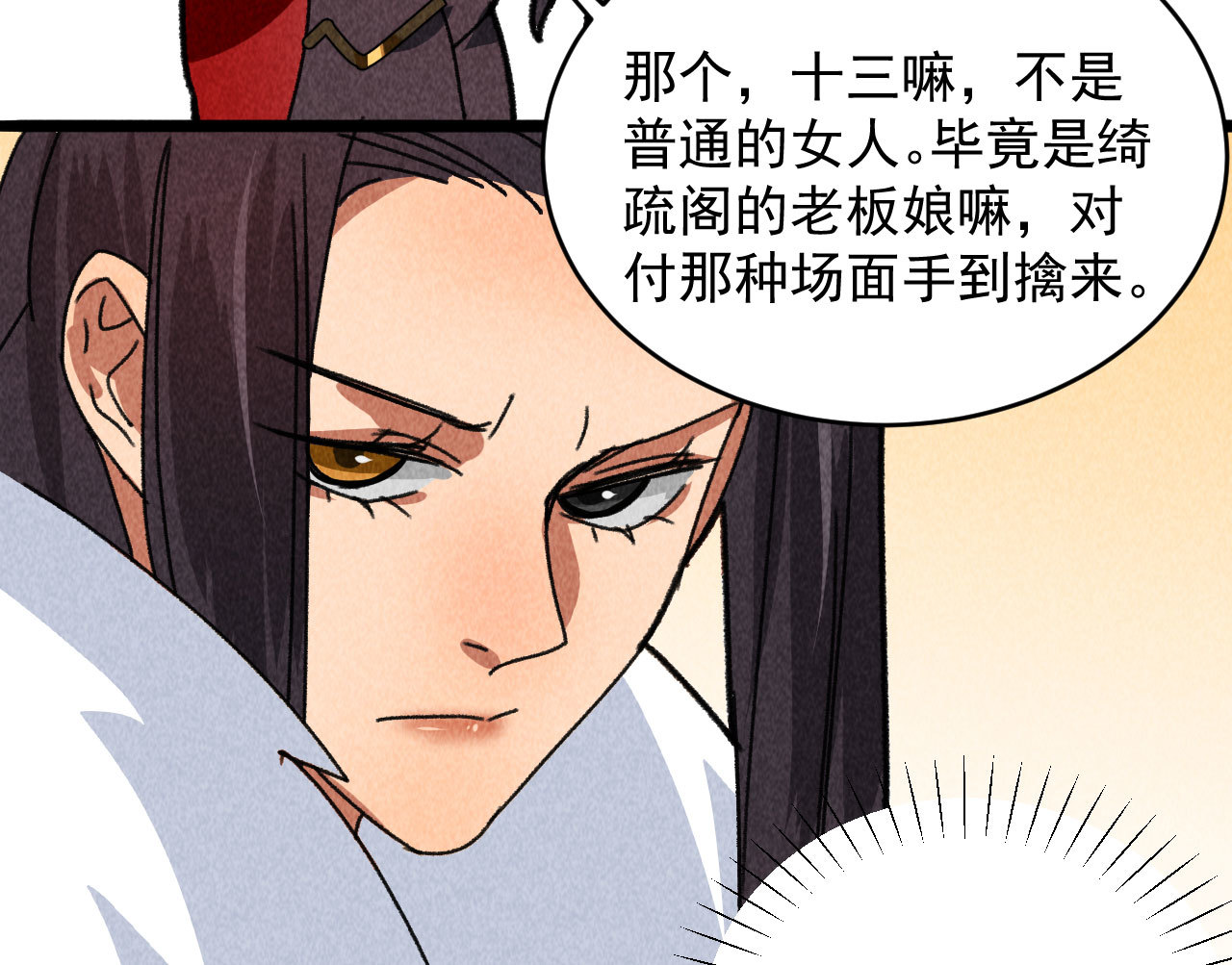 第四十六话 只有你受得了我(1/2)-第48话