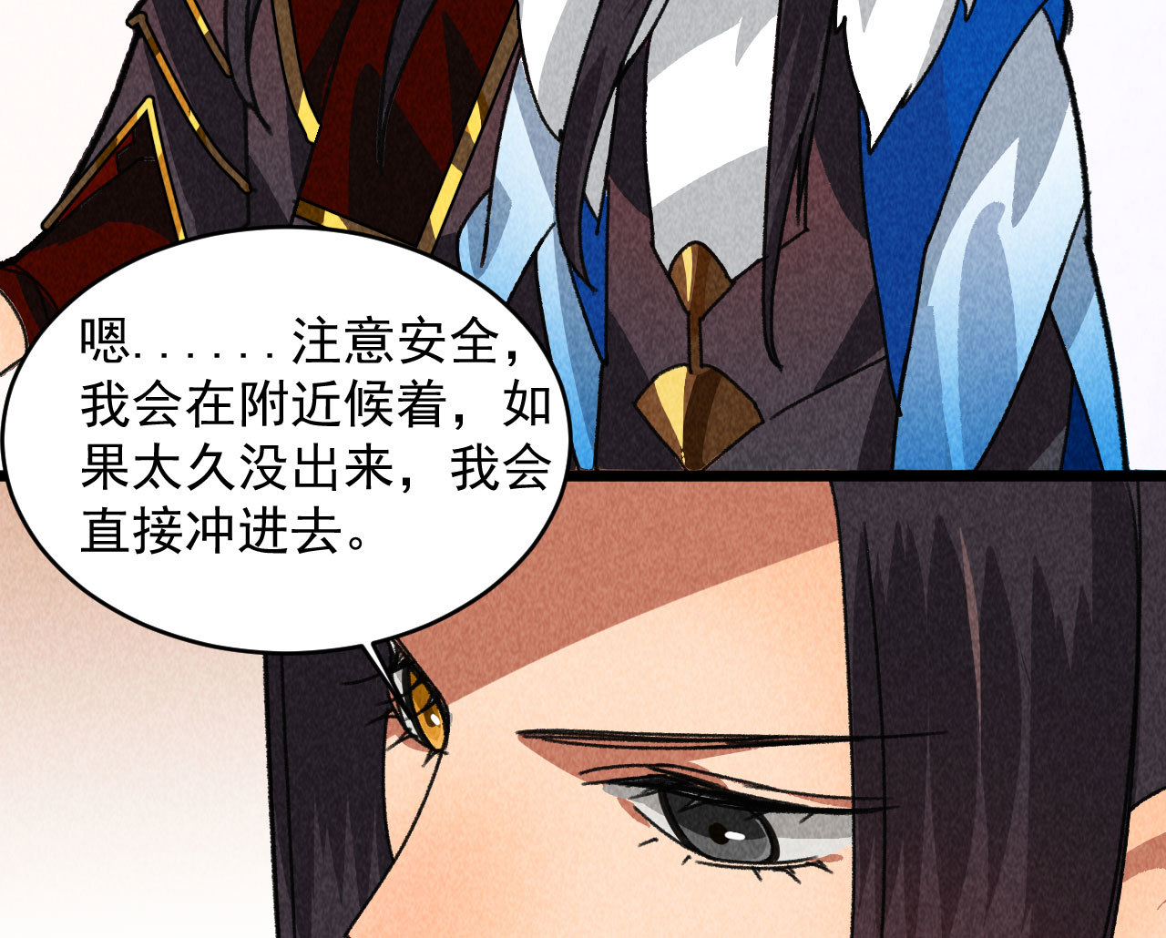 第四十六话 只有你受得了我(1/2)-第48话
