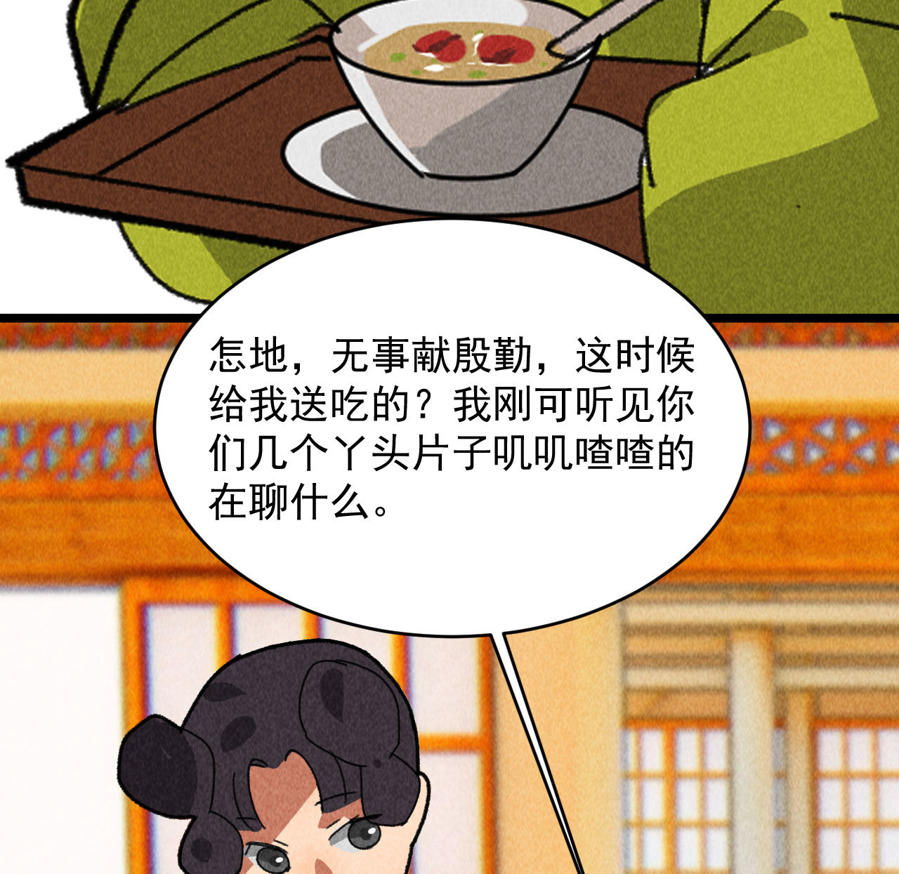 第四十六话 只有你受得了我(1/2)-第48话