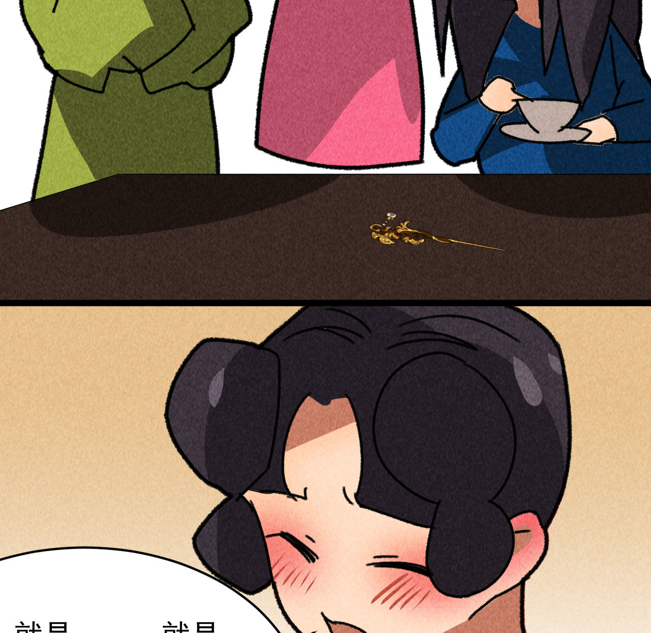 第四十六话 只有你受得了我(1/2)-第48话