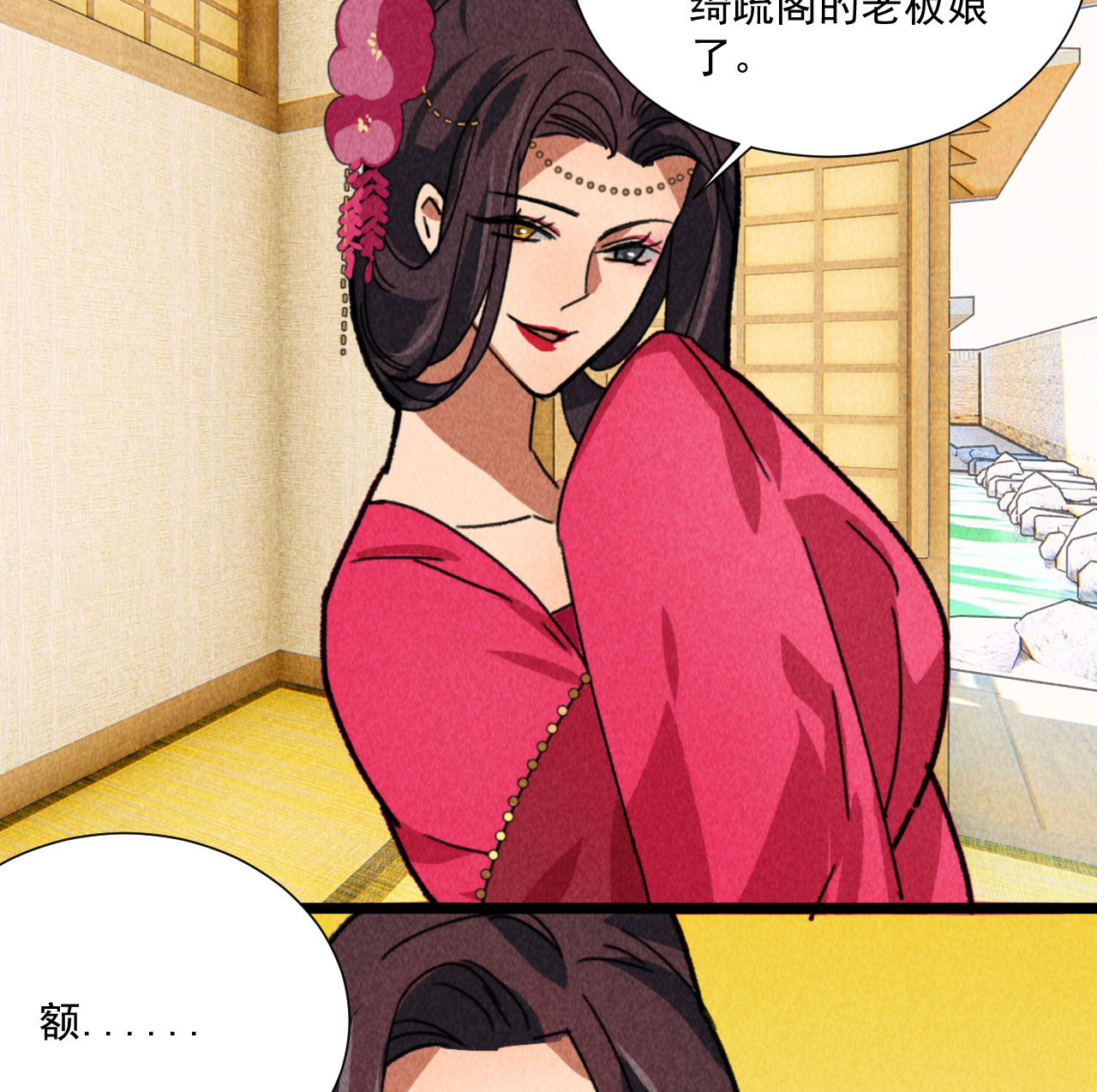 第四十八话 福利！这衣服太...(1/2)-第50话