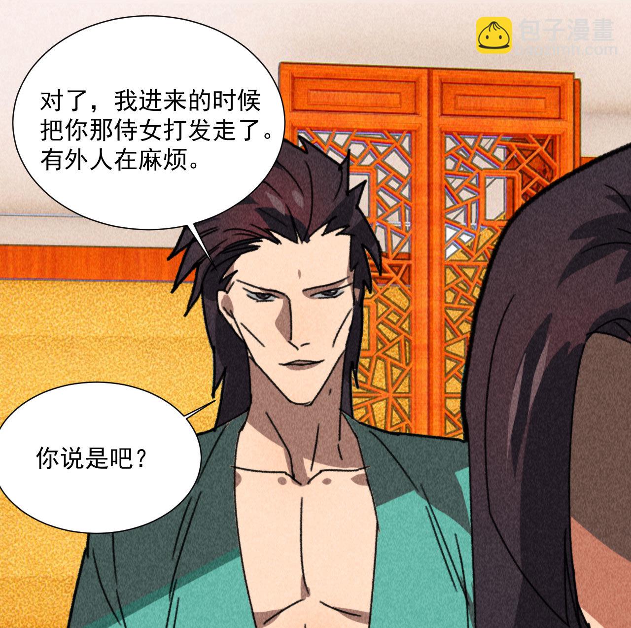 第四十八话 福利！这衣服太...(1/2)-第50话