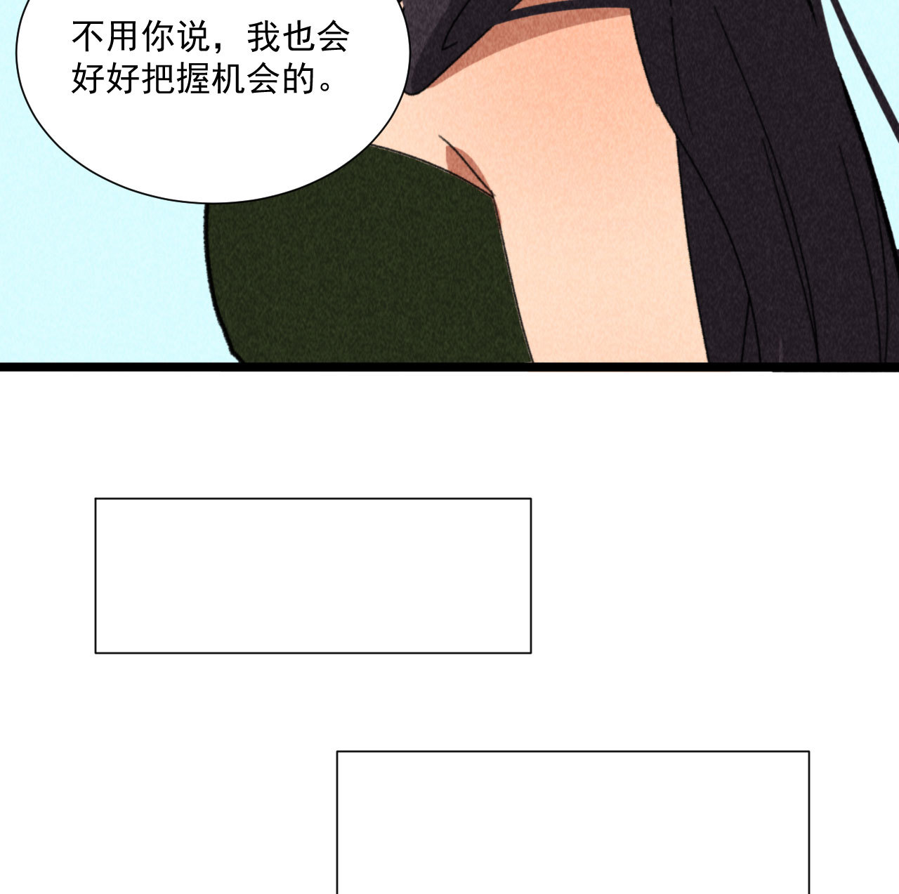 第四十八话 福利！这衣服太...(1/2)-第50话