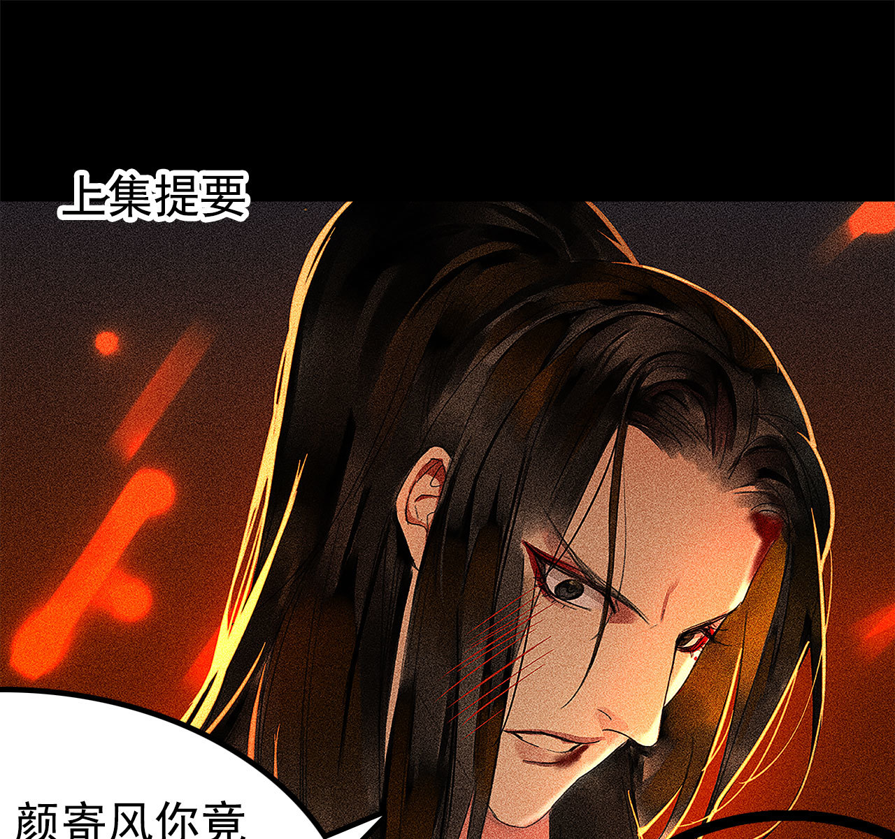 第5章 贴身保护-第6话