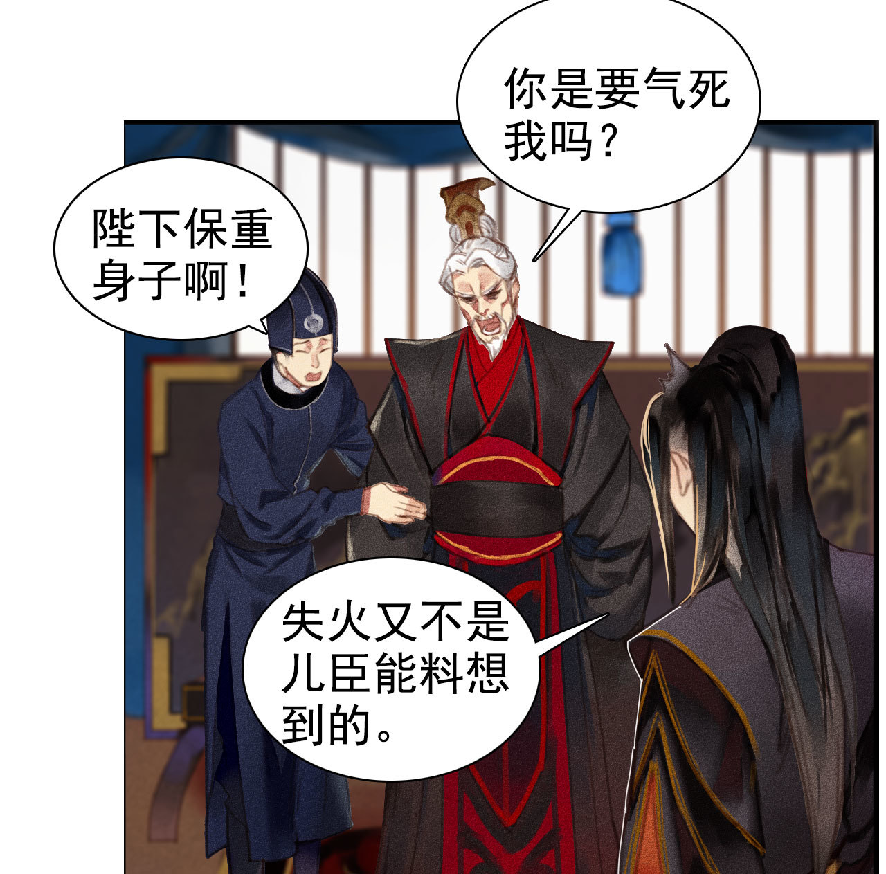 第5章 贴身保护-第6话