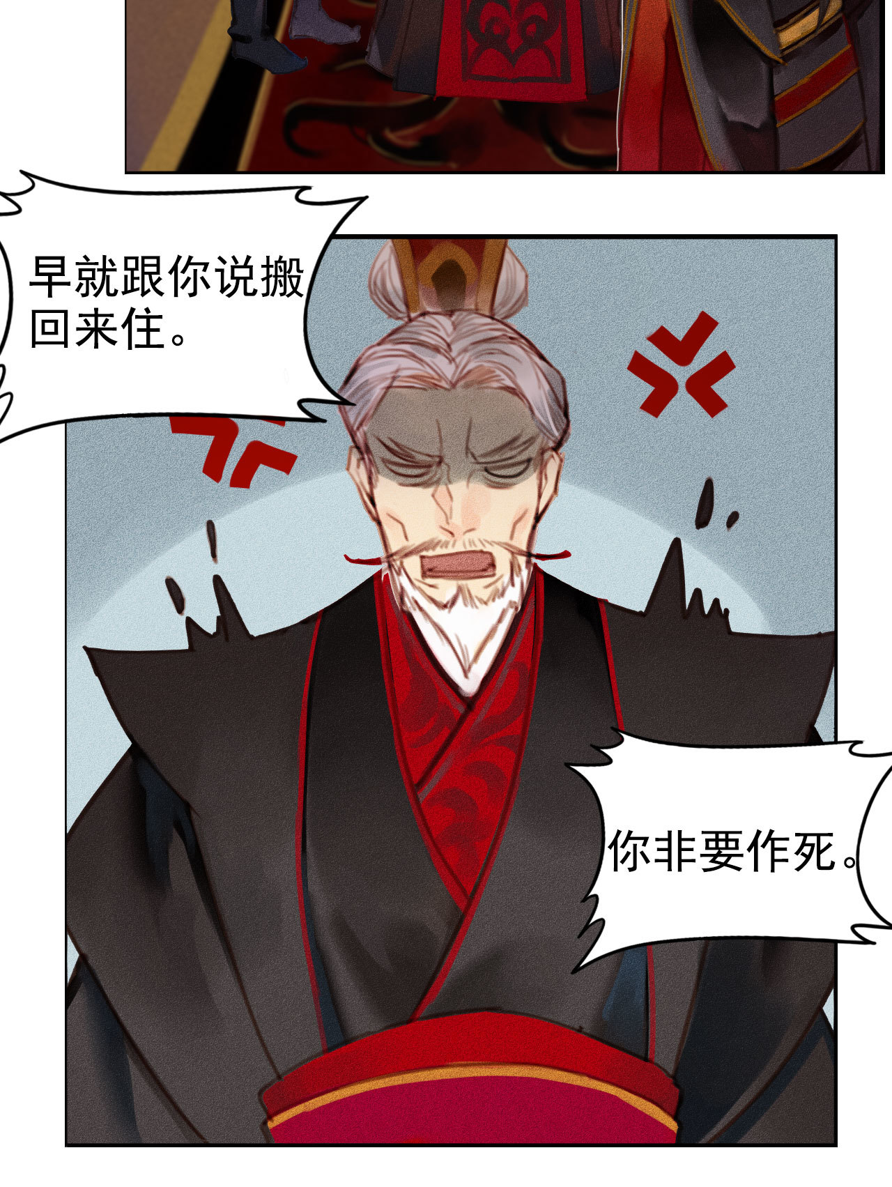 第5章 贴身保护-第6话