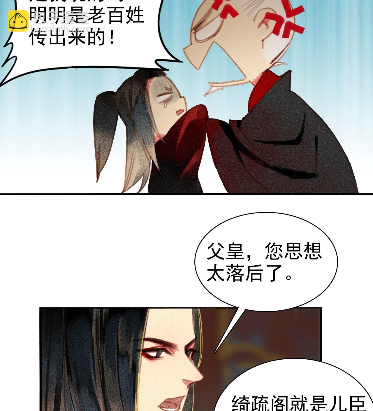 第5章 贴身保护-第6话