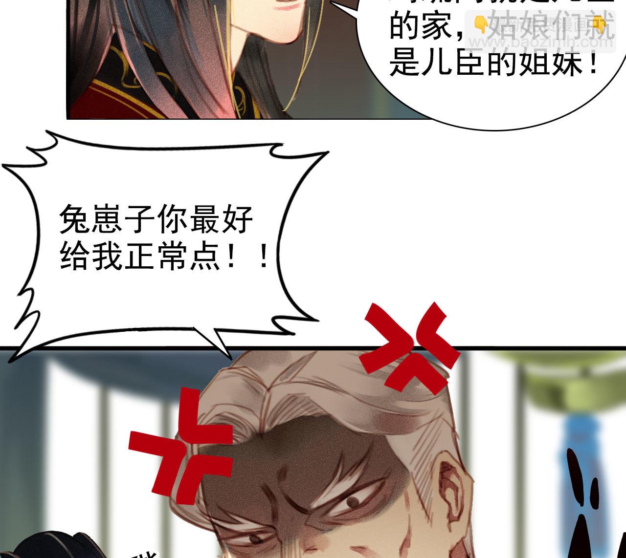 第5章 贴身保护-第6话