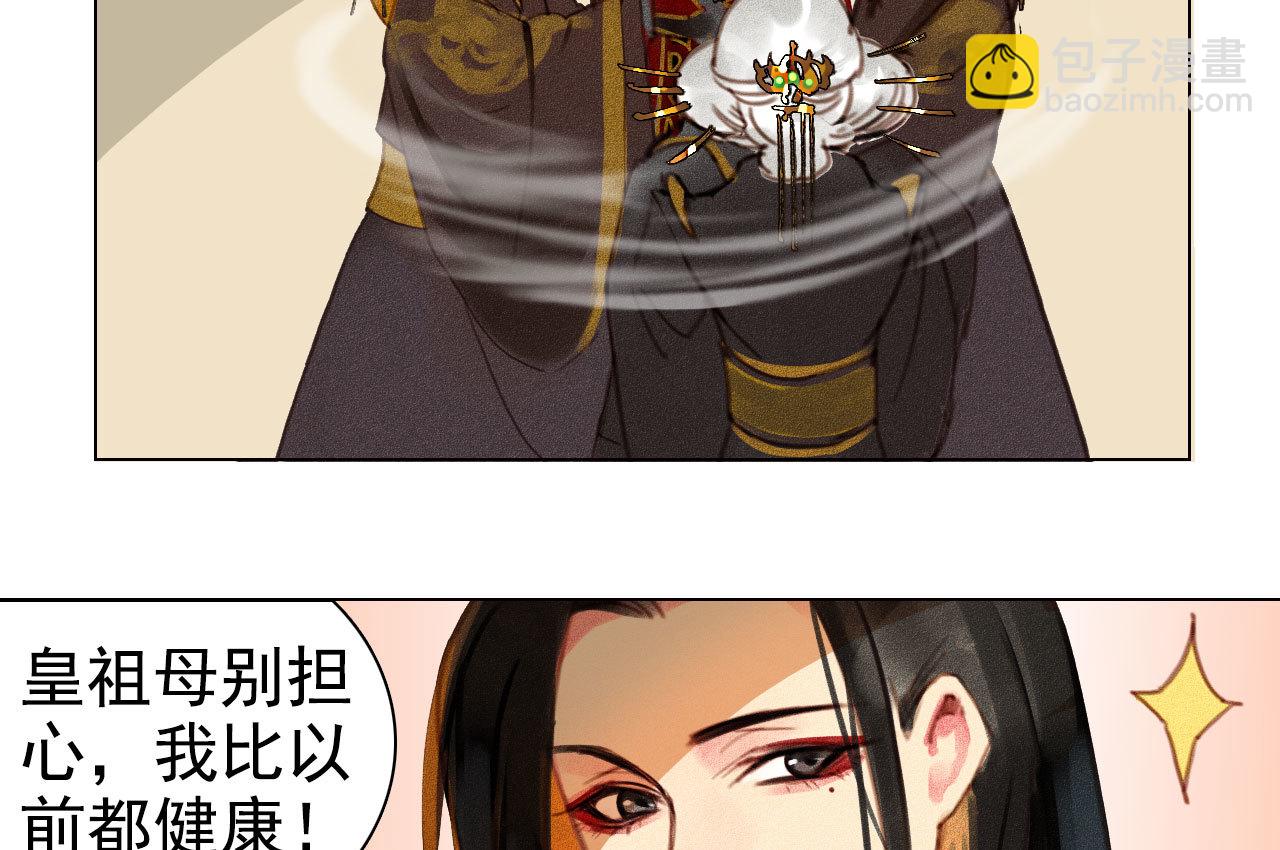 第5章 贴身保护-第6话