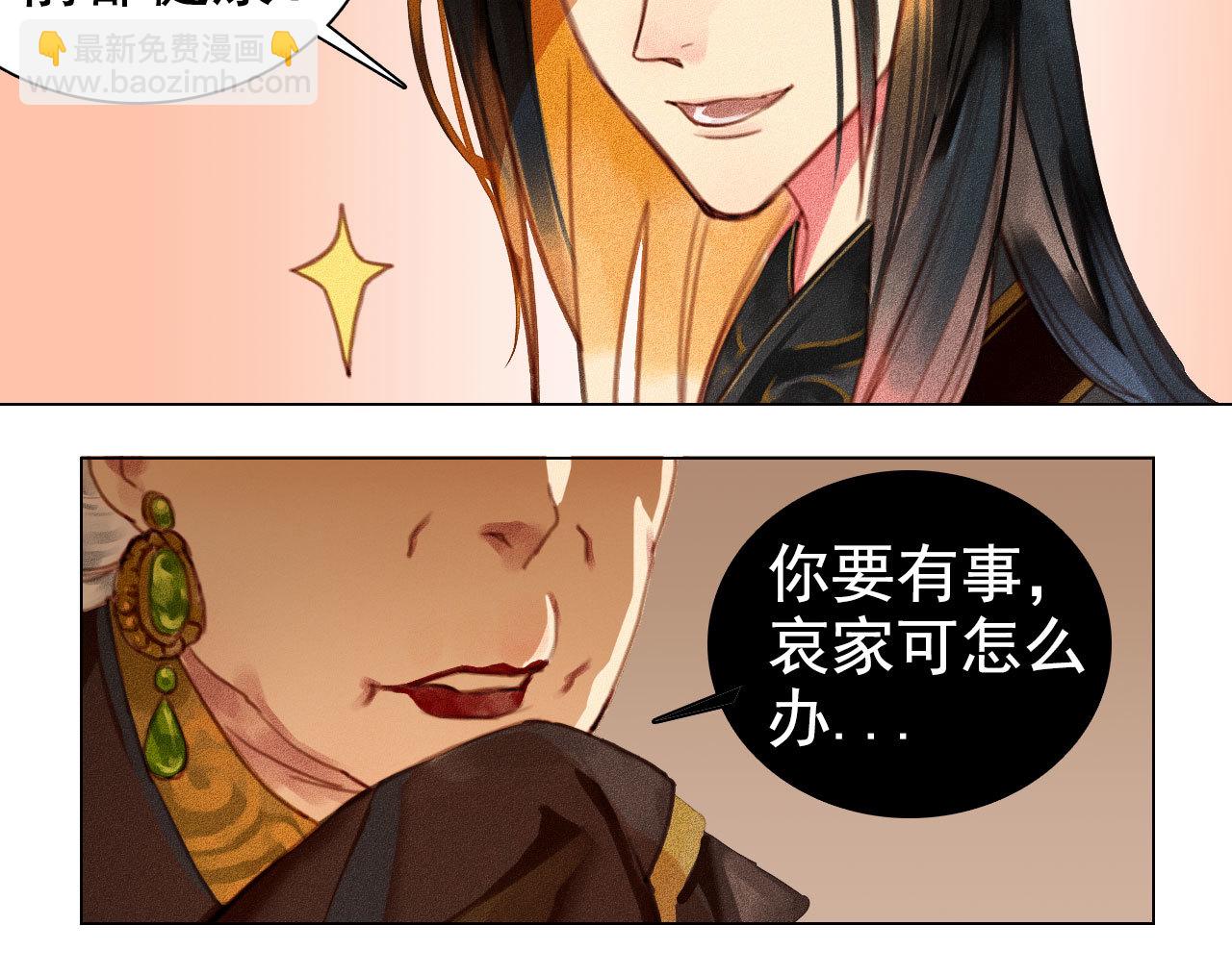 第5章 贴身保护-第6话