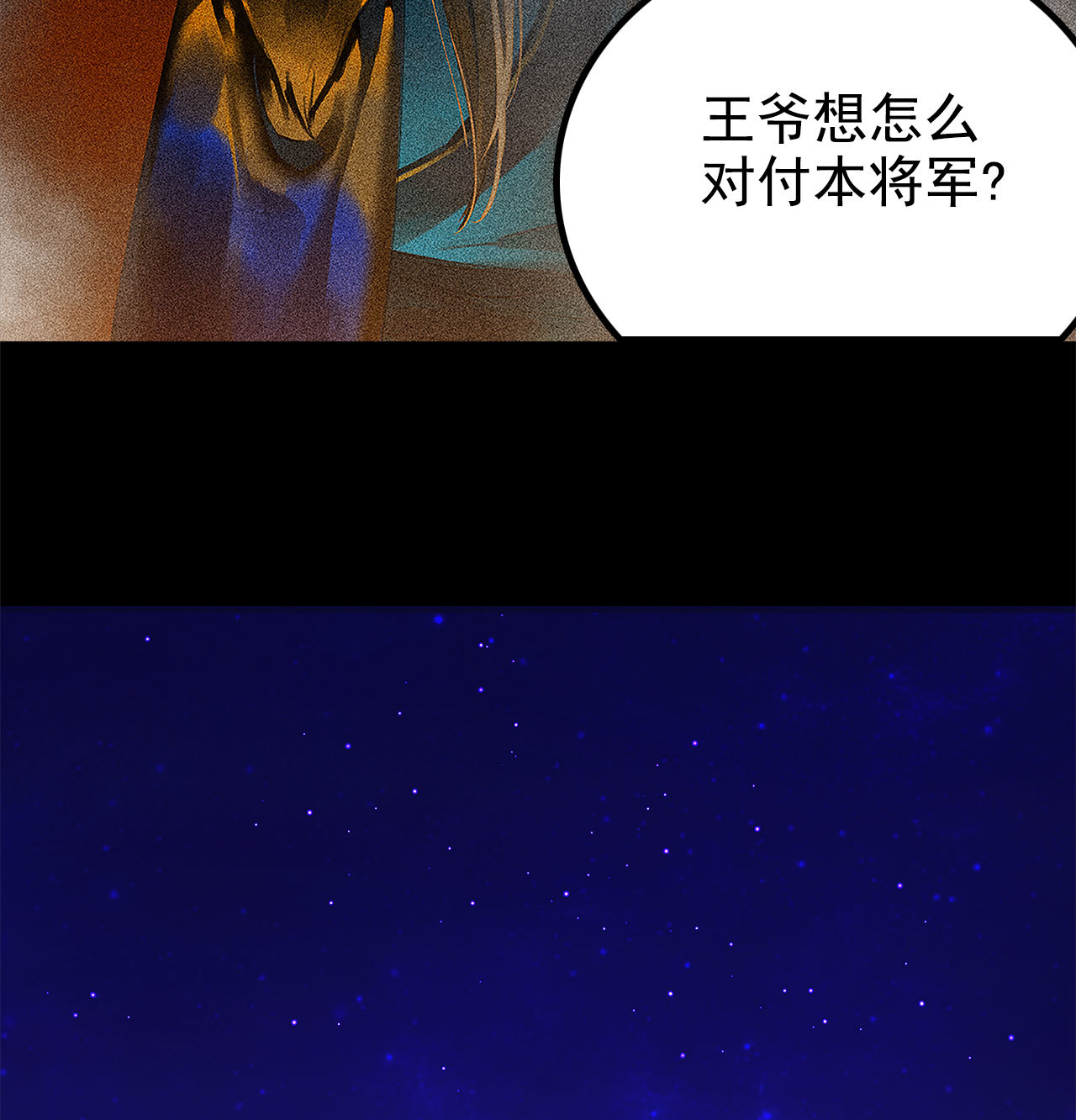 第5章 贴身保护-第6话
