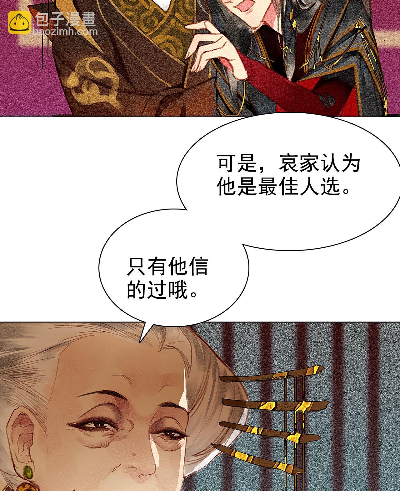 第5章 贴身保护-第6话