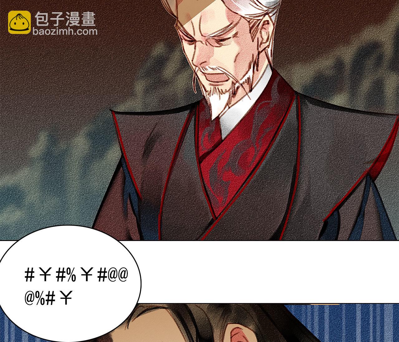 第5章 贴身保护-第6话