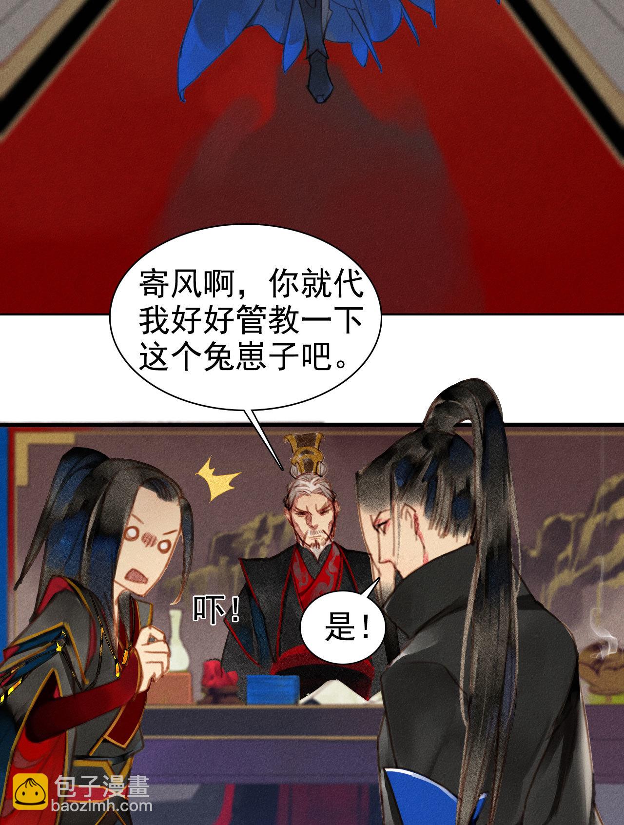 第5章 贴身保护-第6话