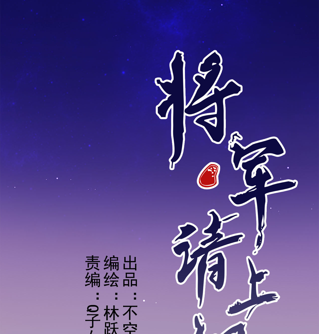 第5章 贴身保护-第6话