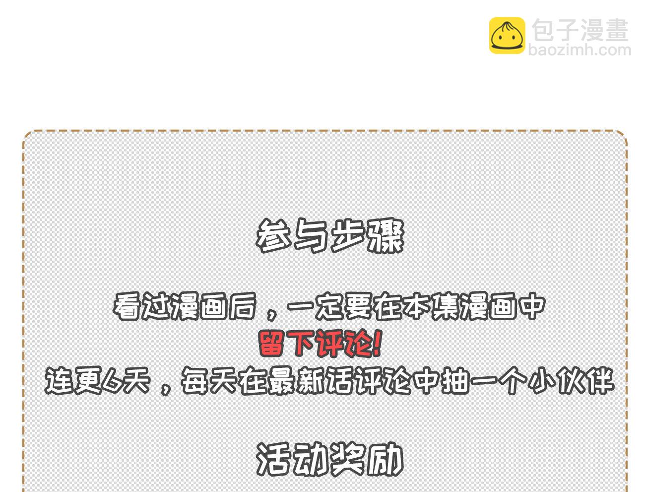 第5章 贴身保护-第6话