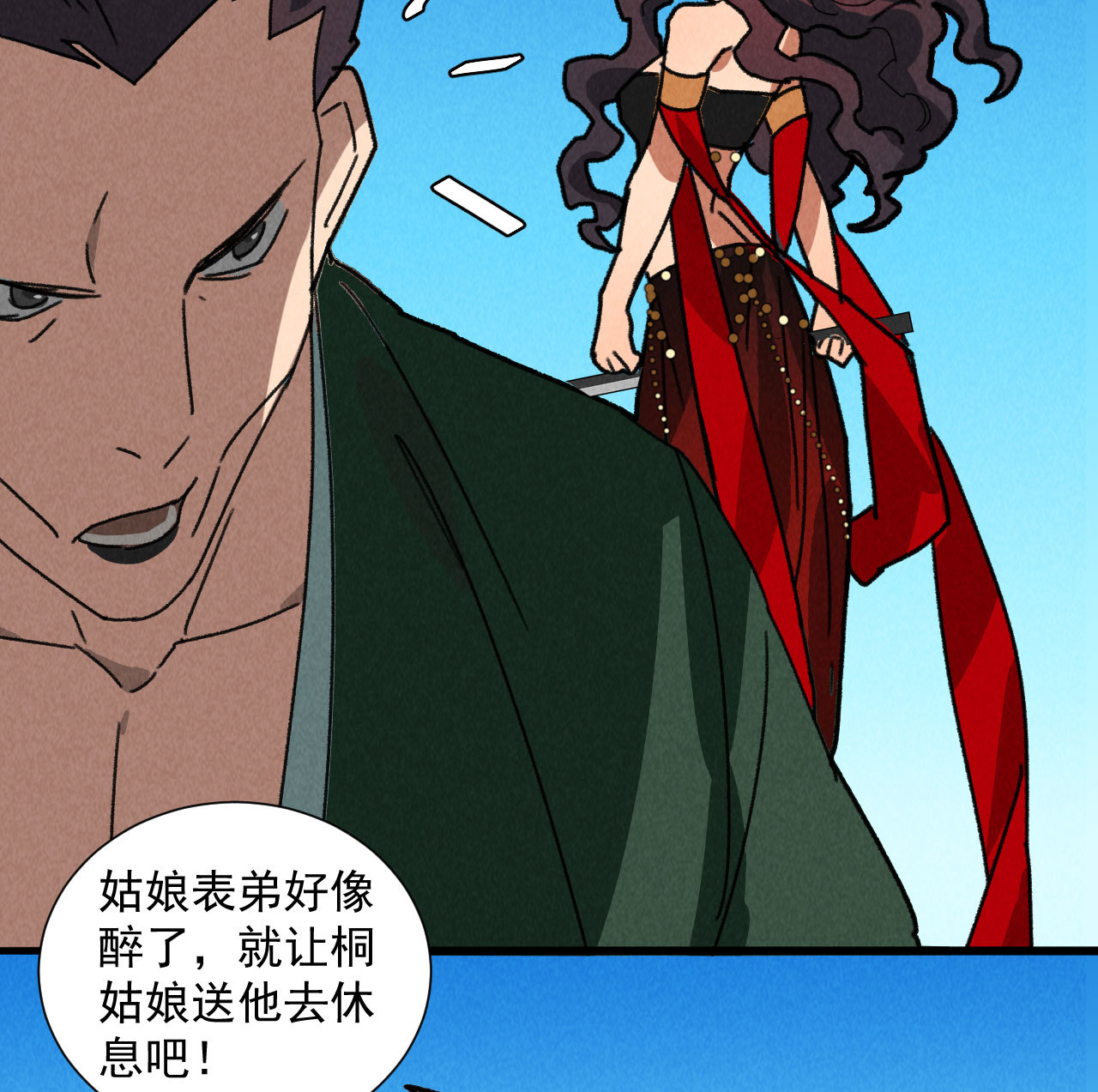 第五十章 春宵一刻值千金(1/2)-第52话
