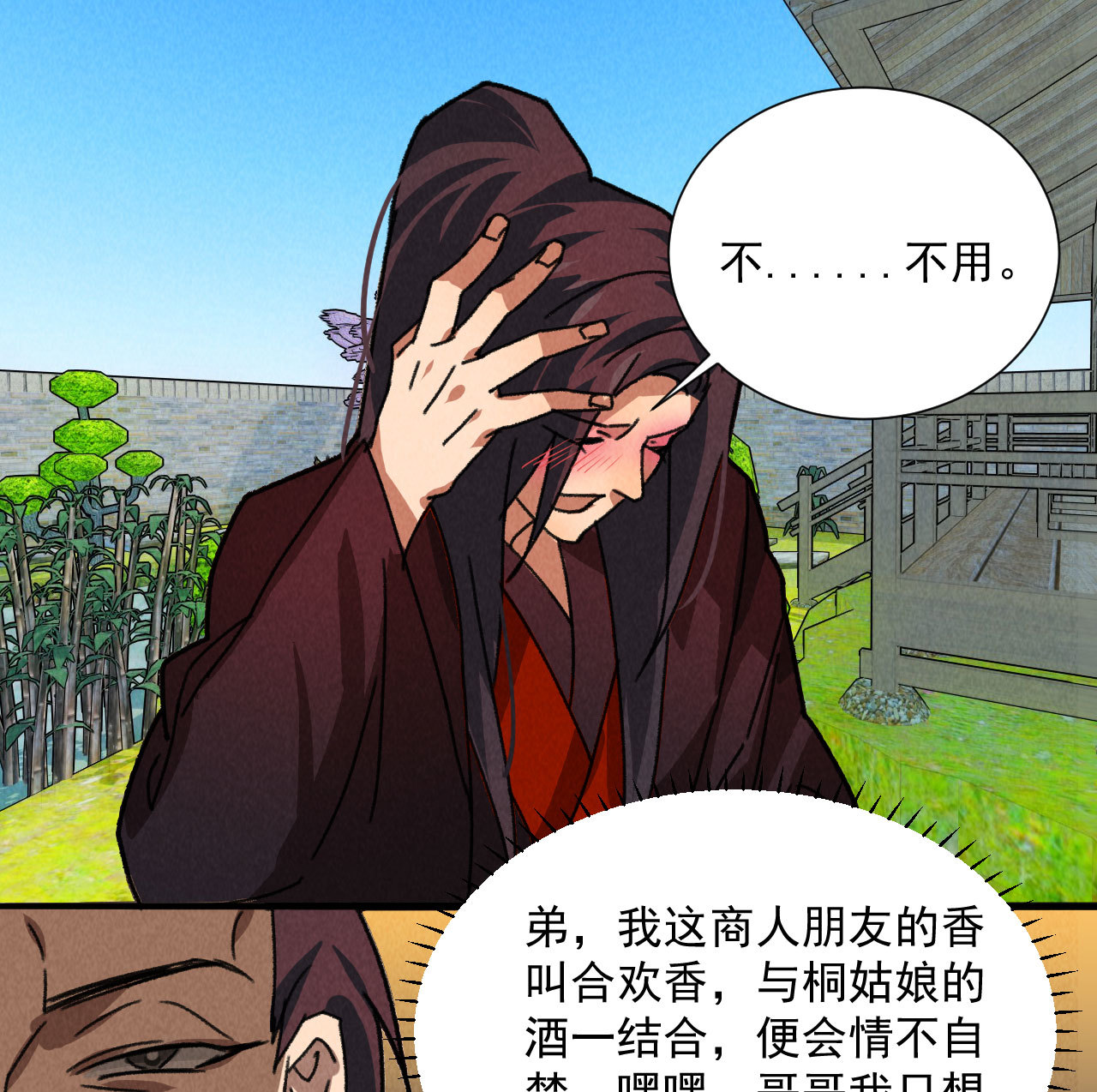 第五十章 春宵一刻值千金(1/2)-第52话