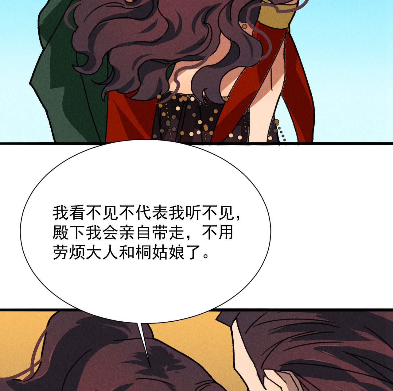 第五十章 春宵一刻值千金(1/2)-第52话
