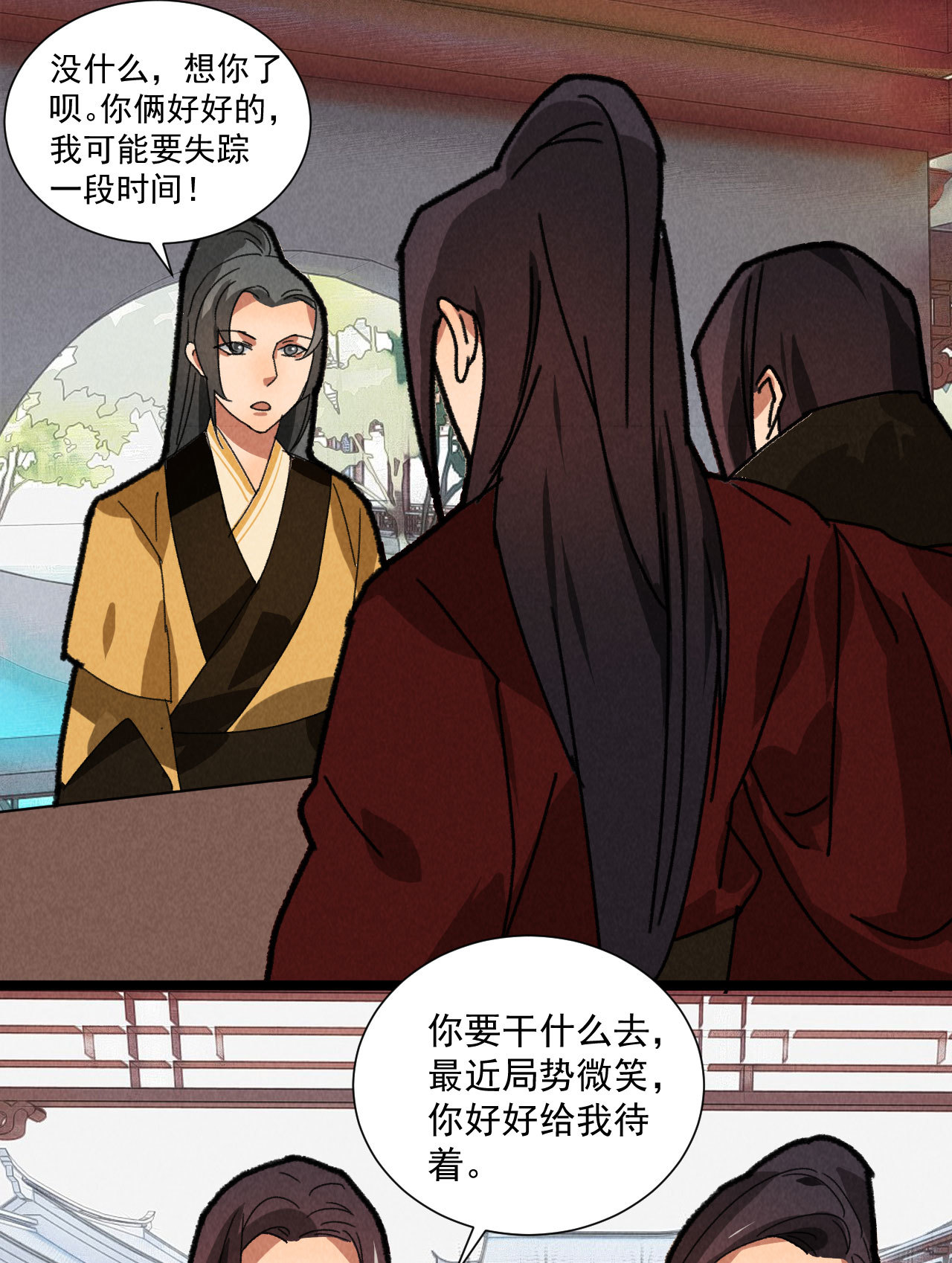 第五十二章 你穿女装还怪好...-第54话