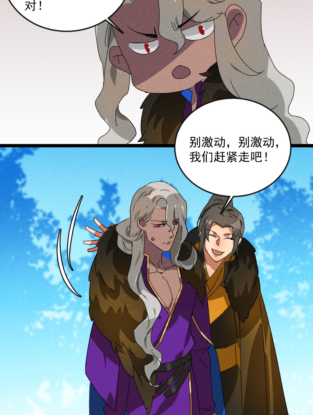 第五十二章 你穿女装还怪好...-第54话