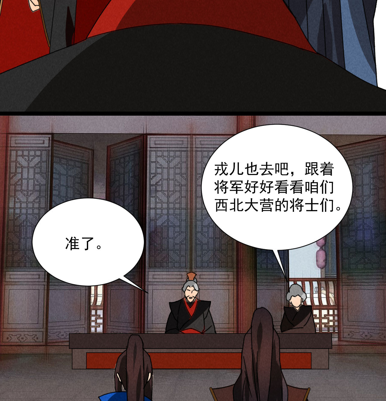 第五十二章 你穿女装还怪好...-第54话
