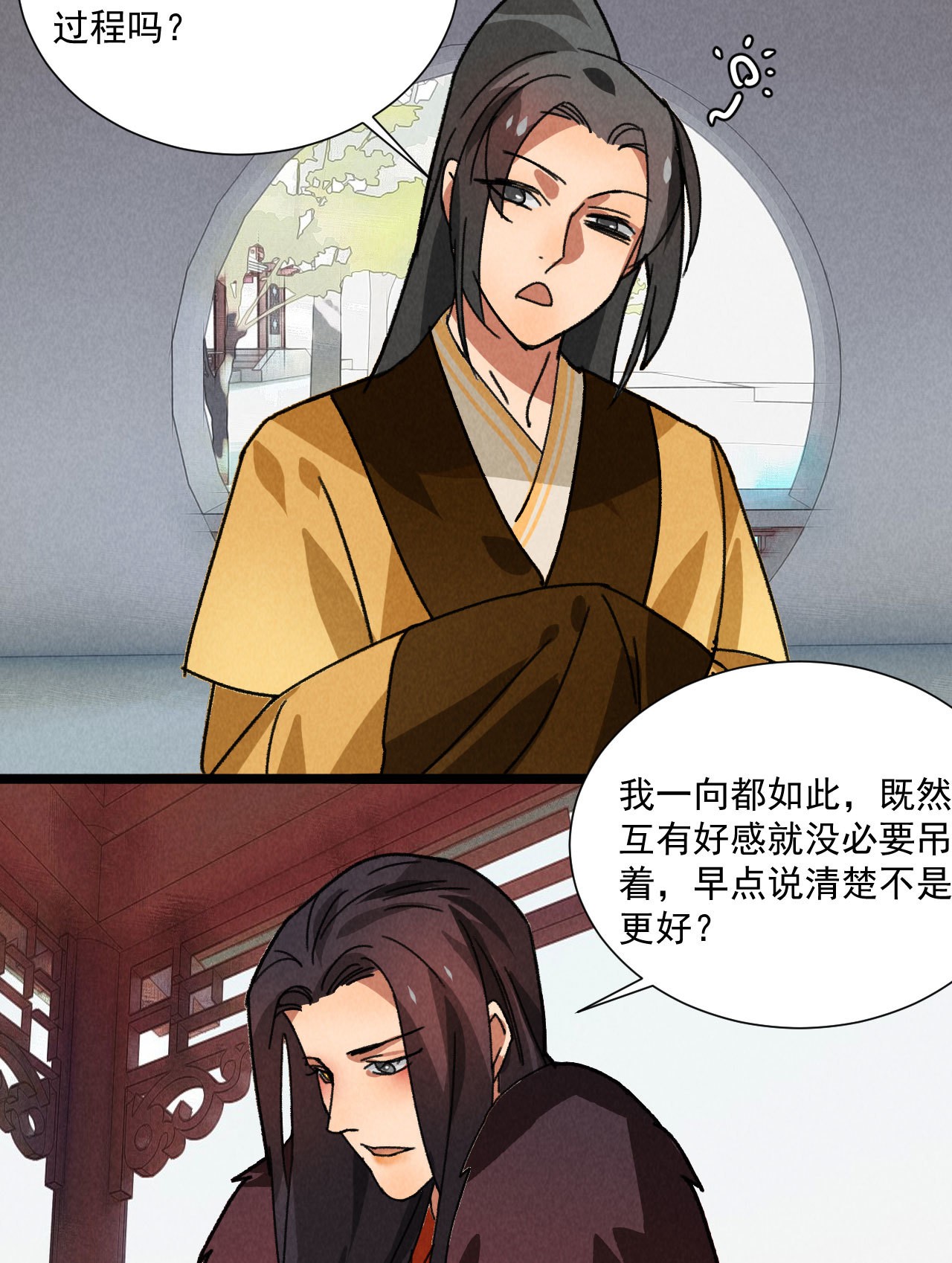 第五十二章 你穿女装还怪好...-第54话