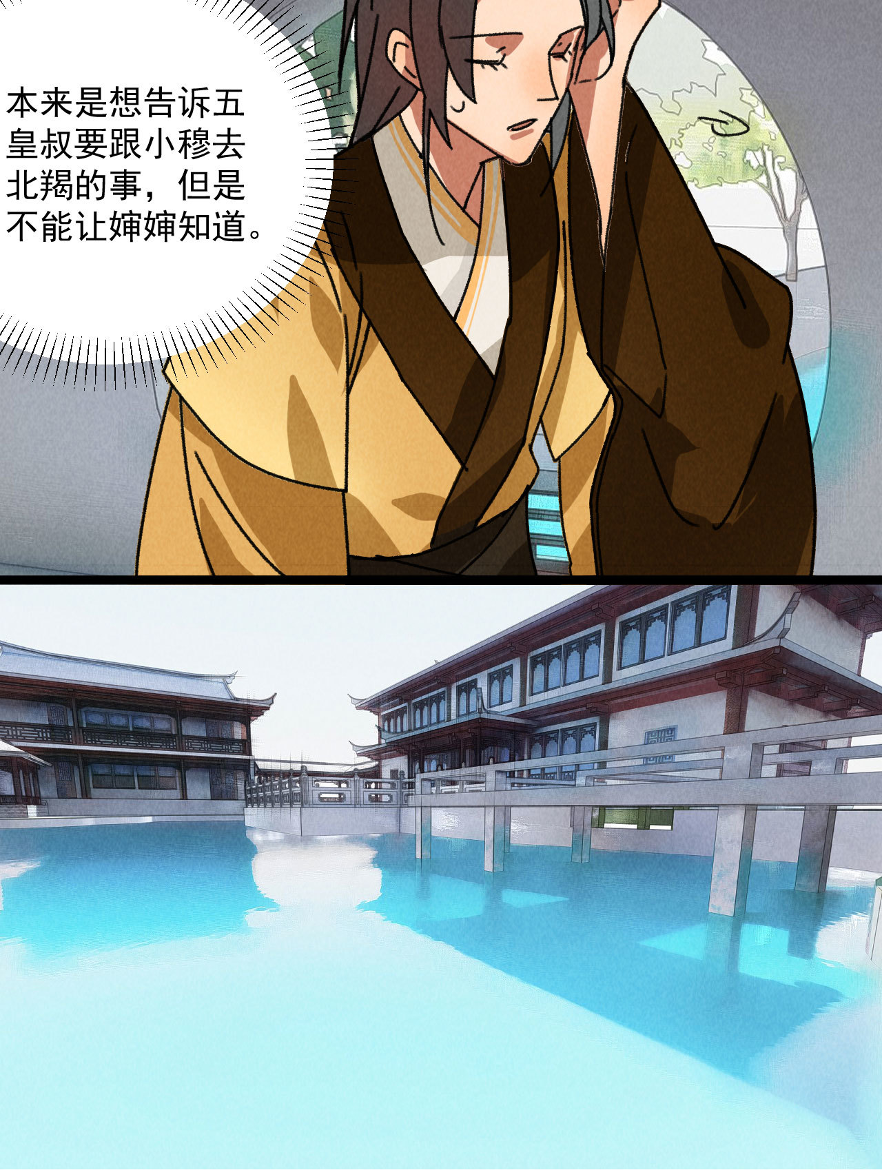 第五十二章 你穿女装还怪好...-第54话