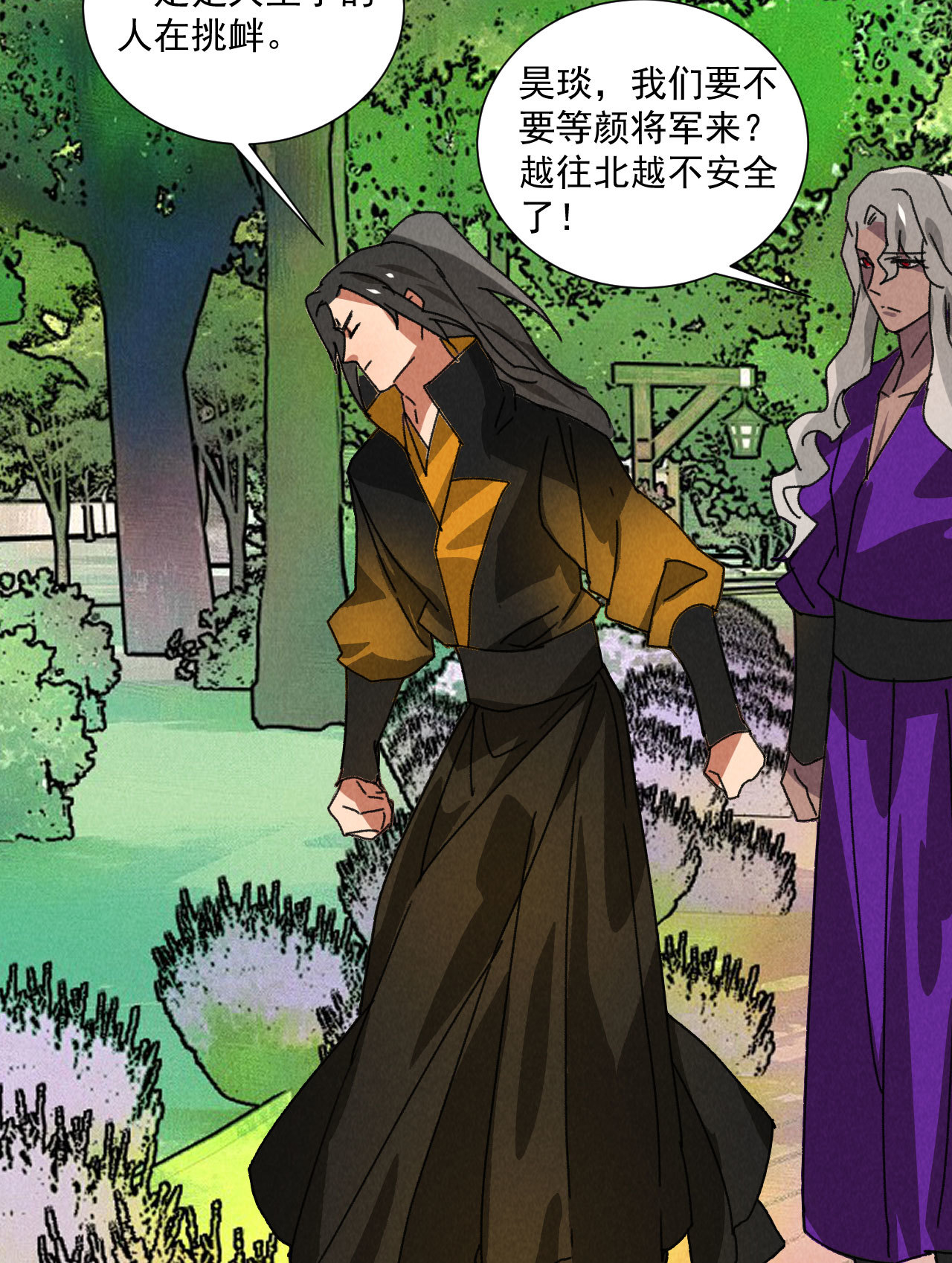 第五十四话 给你想要的-第56话
