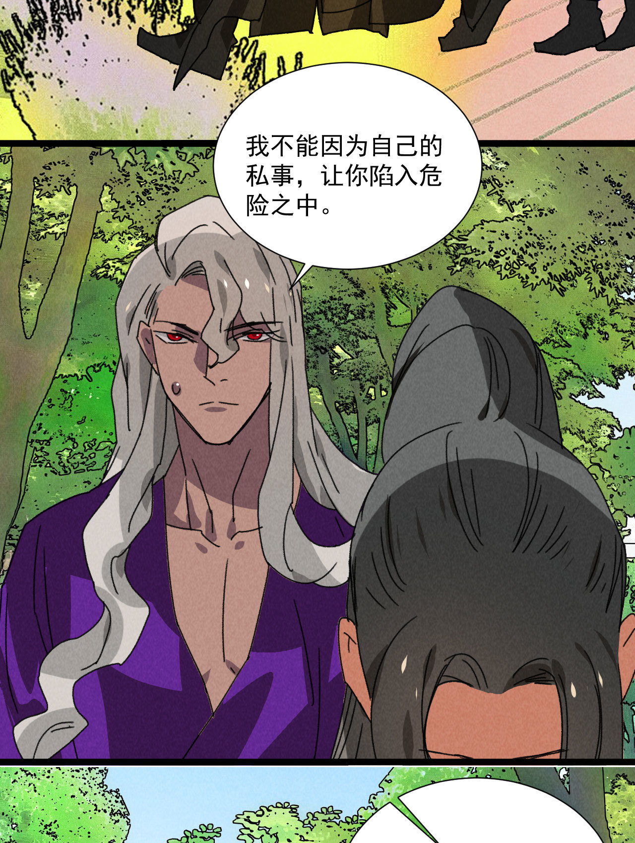 第五十四话 给你想要的-第56话