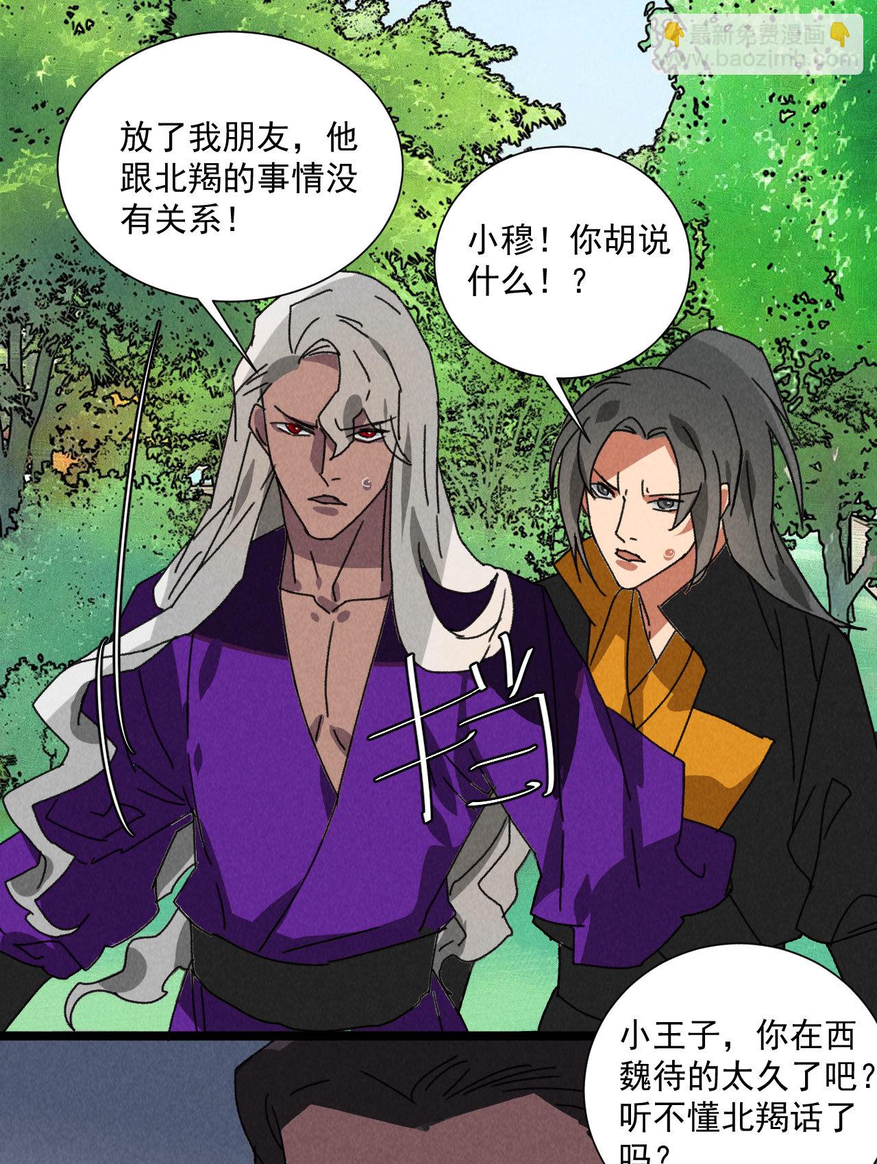 第五十四话 给你想要的-第56话