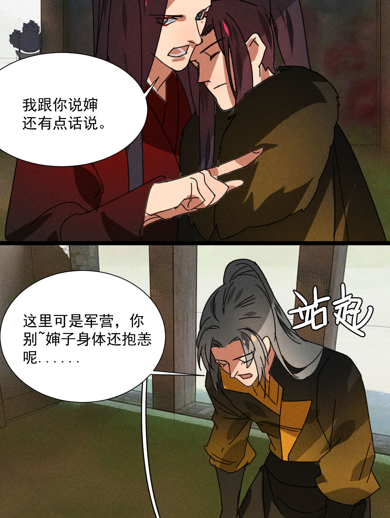 第五十六话 曾经的你-第58话