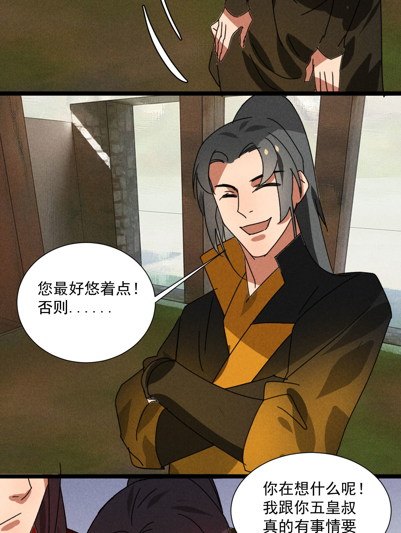 第五十六话 曾经的你-第58话