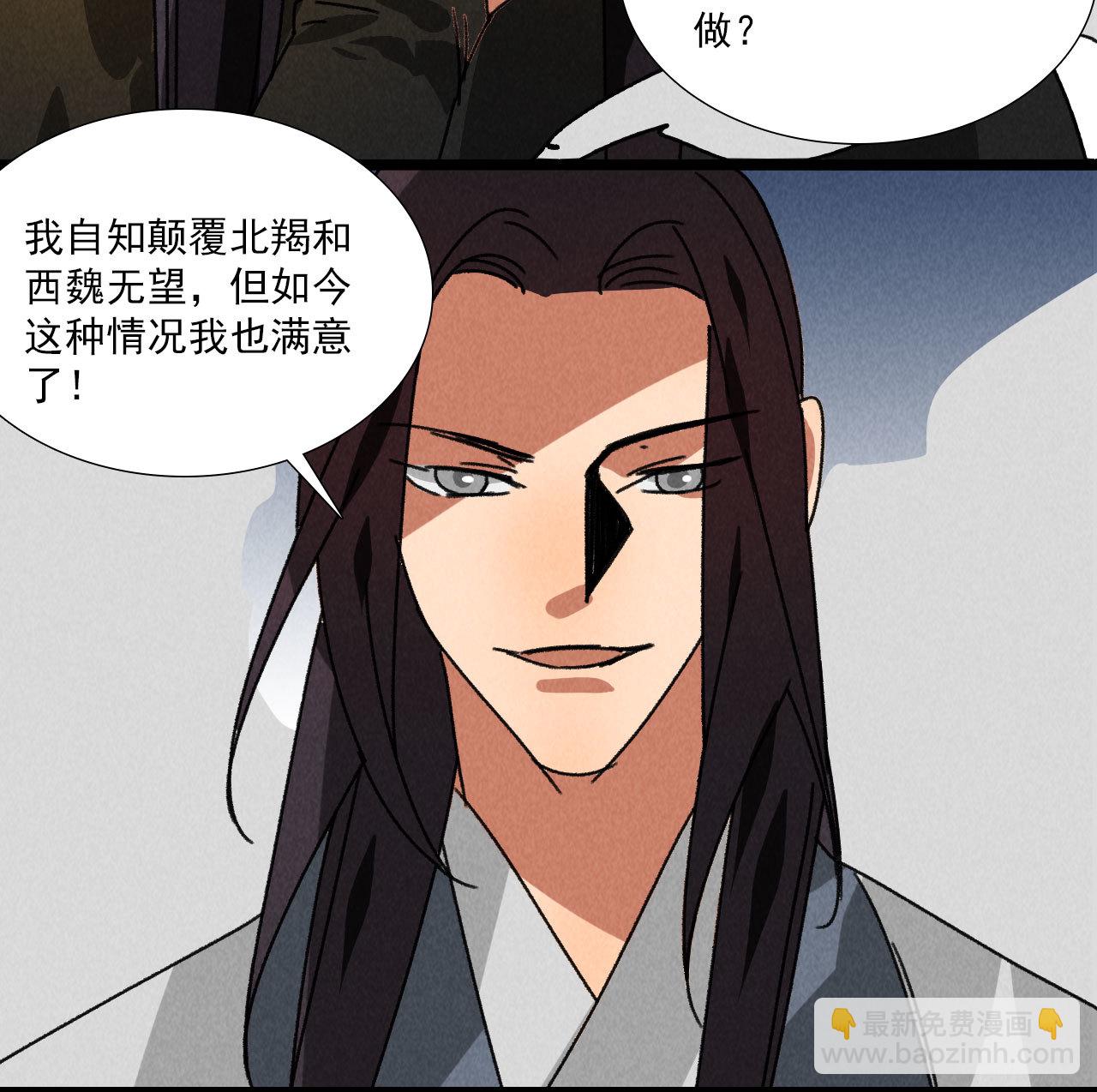 第五十八话 阴阳调和-第60话
